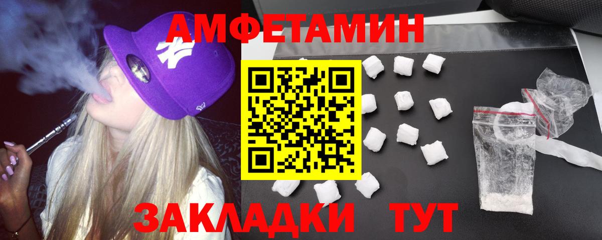 АМФ VHQ Пенза