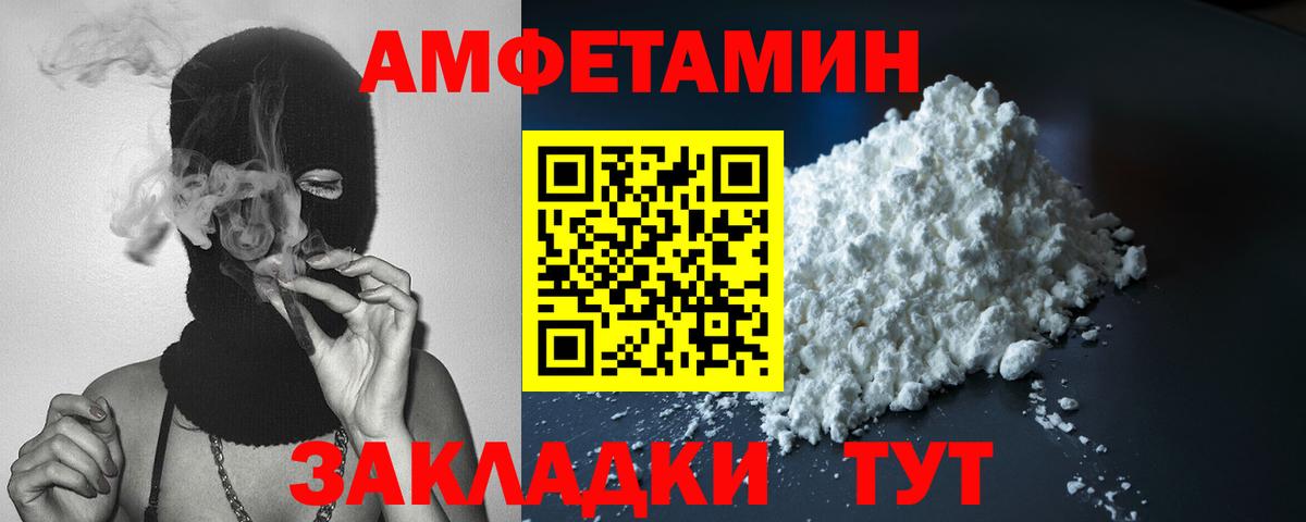 Пенза  OMG зеркало  Вход с VPN  Амфетамин Premium 