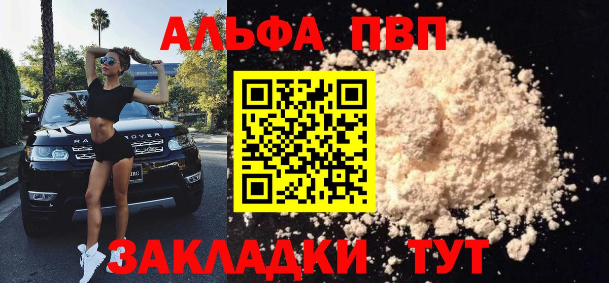 магазин    Альфа ПВП крисы CK  Alpha PVP VHQ  Вход с VPN  Пенза 