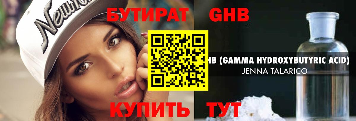 ГАШИШ  Каннабис  A-PVP СК кристаллы  ТГК  Меф кристаллы  COCAIN  Пенза  Вход с VPN 