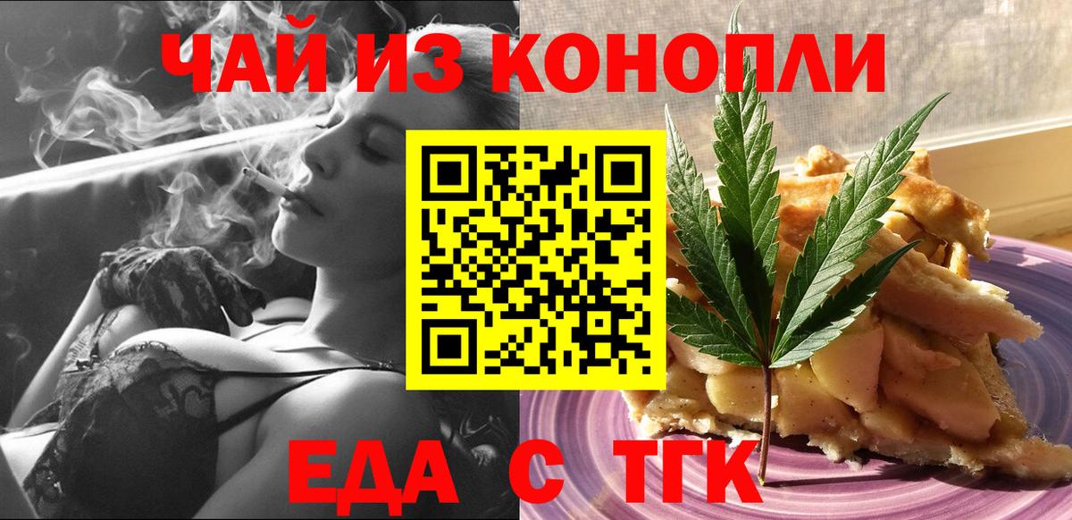 Canna-Cookies марихуана Пенза
