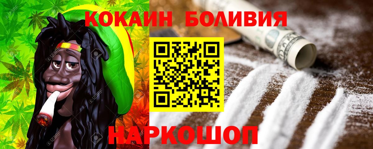 Пенза  КОКАИН 97%  COCAIN 98%  Вход с VPN 