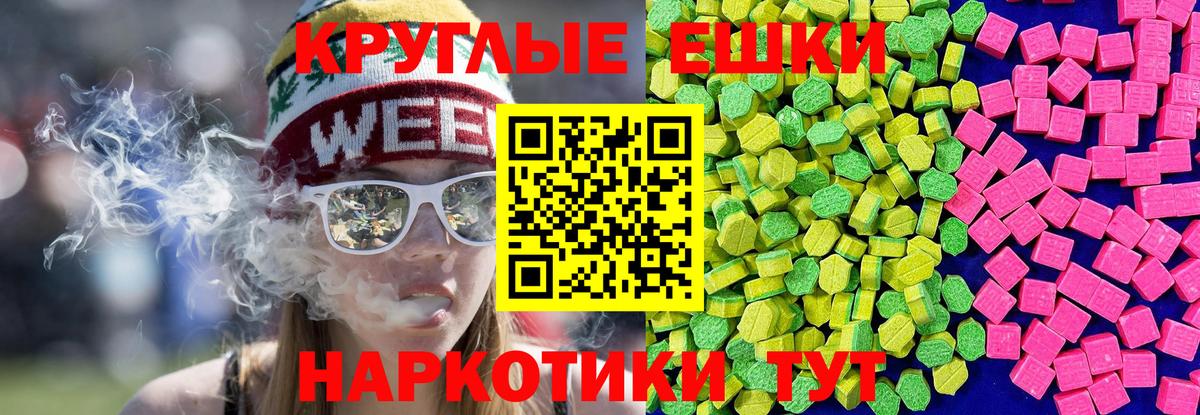 ЭКСТАЗИ диски Пенза