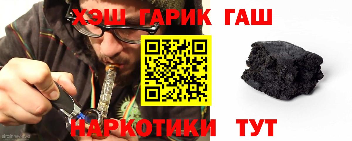 Гашиш VHQ Пенза