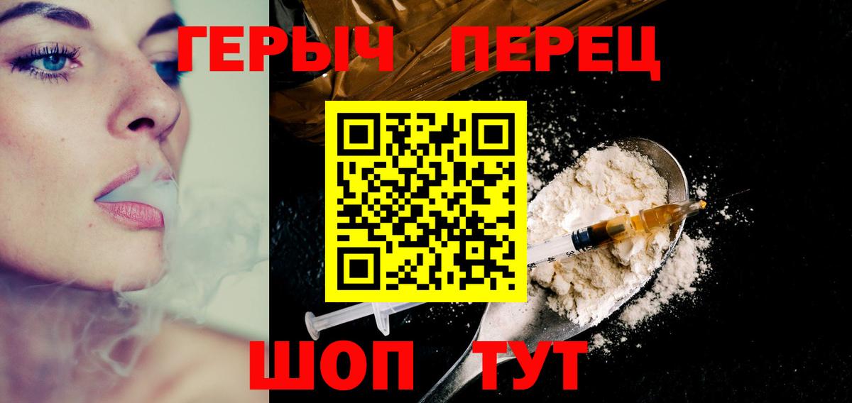 Пенза  ГЕРОИН  Вход с VPN  Героин хмурый 