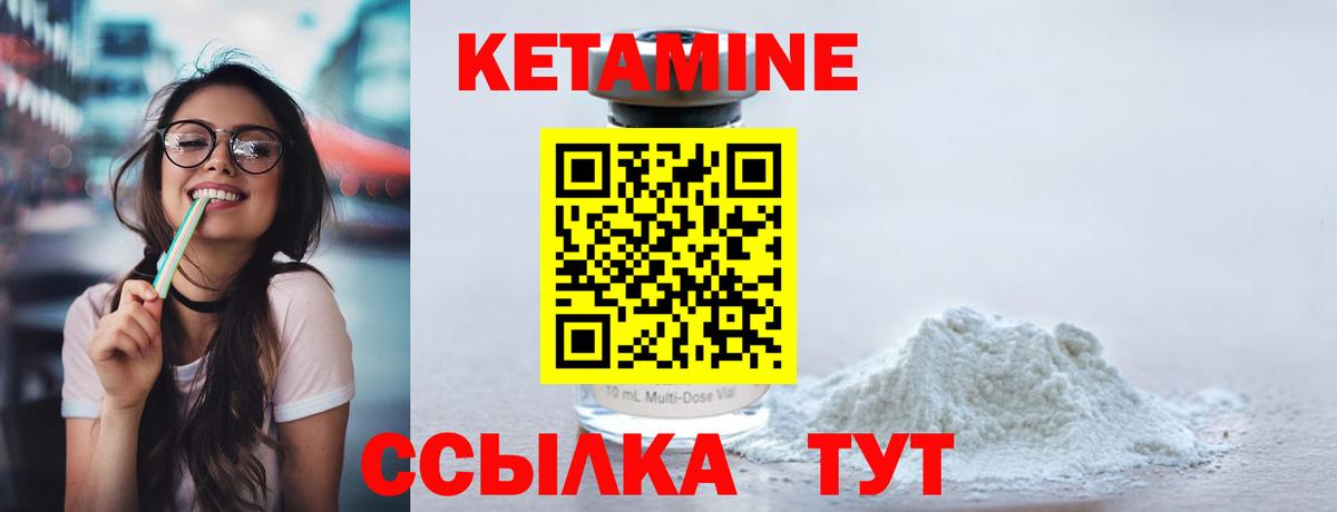 Пенза  Кетамин ketamine  Кетамин VHQ  Вход с VPN 
