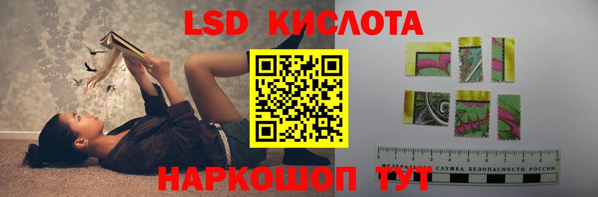 ЛСД экстази кислота Пенза