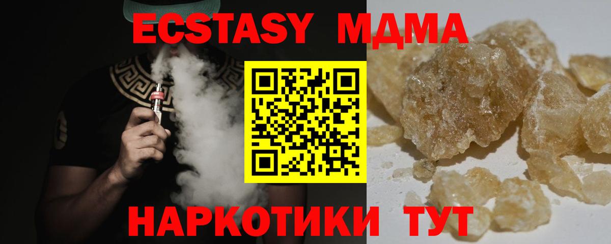 Пенза  MDMA crystal  MDMA VHQ  MDMA  Вход с VPN 