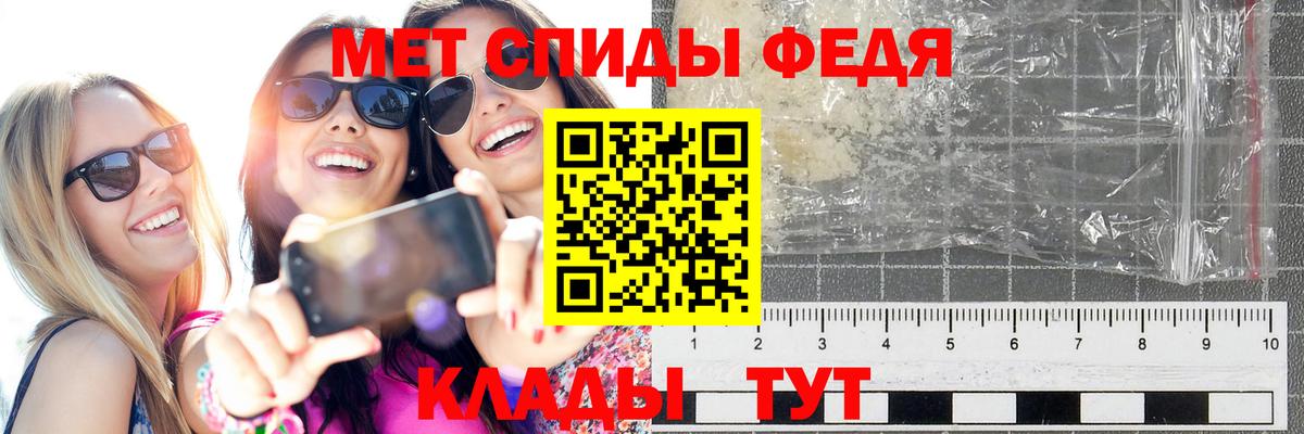 МЕТАМФЕТАМИН Декстрометамфетамин 99.9%  Вход с VPN  Пенза 