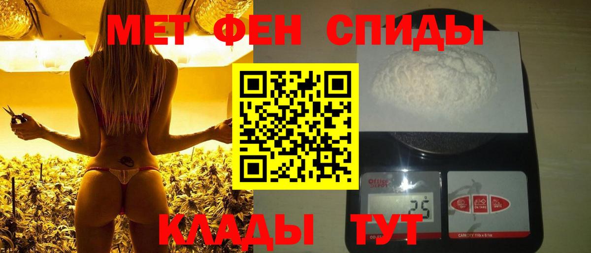 Метамфетамин винт Пенза