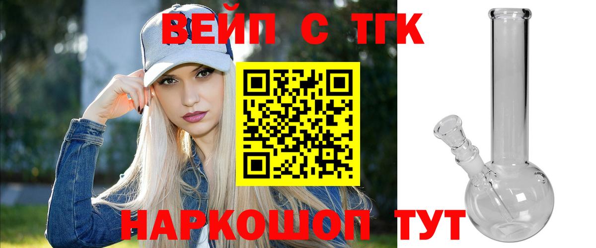 Пенза  Дистиллят ТГК концентрат  Дистиллят ТГК вейп  Вход с VPN 